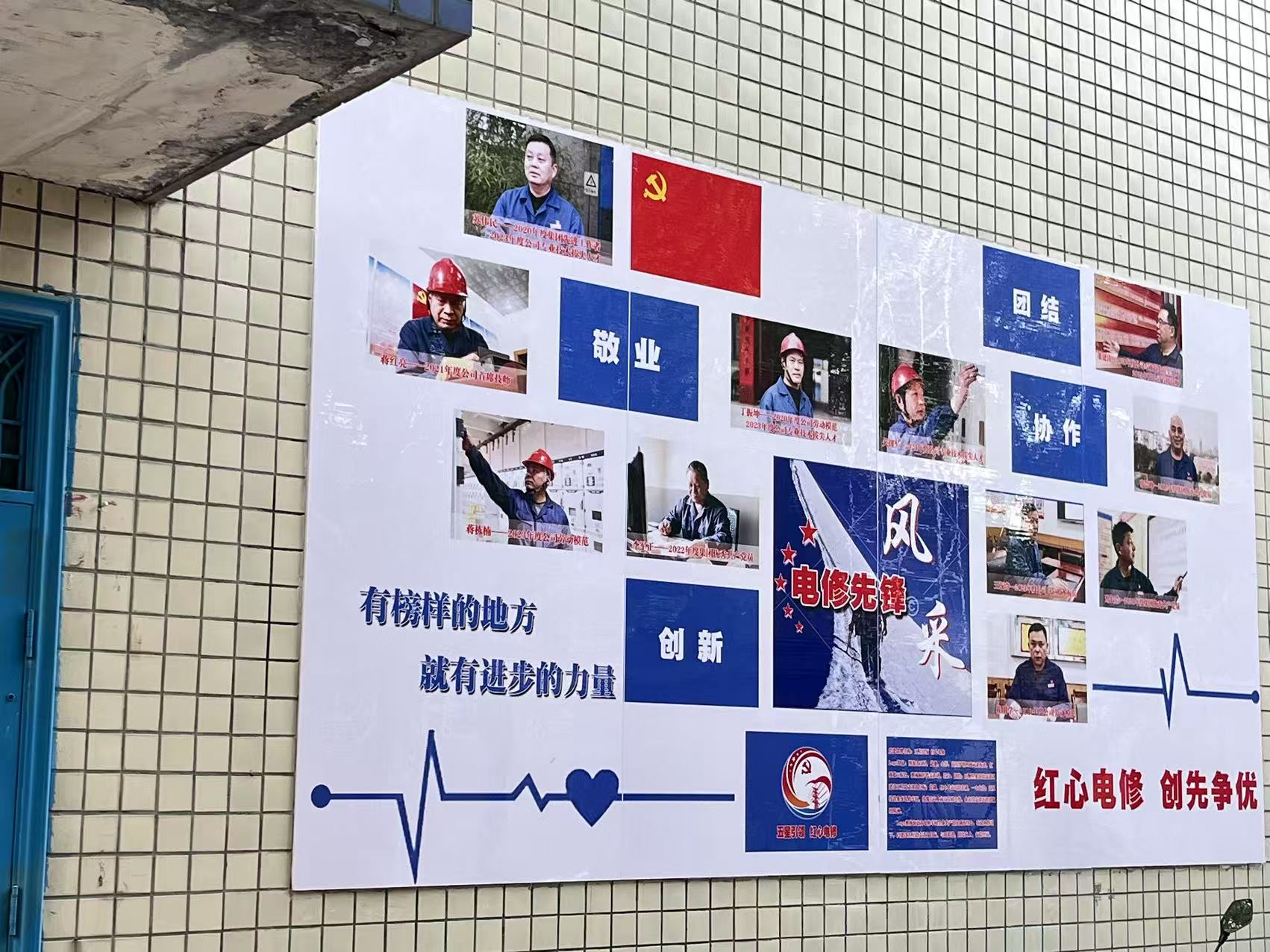 文化墙