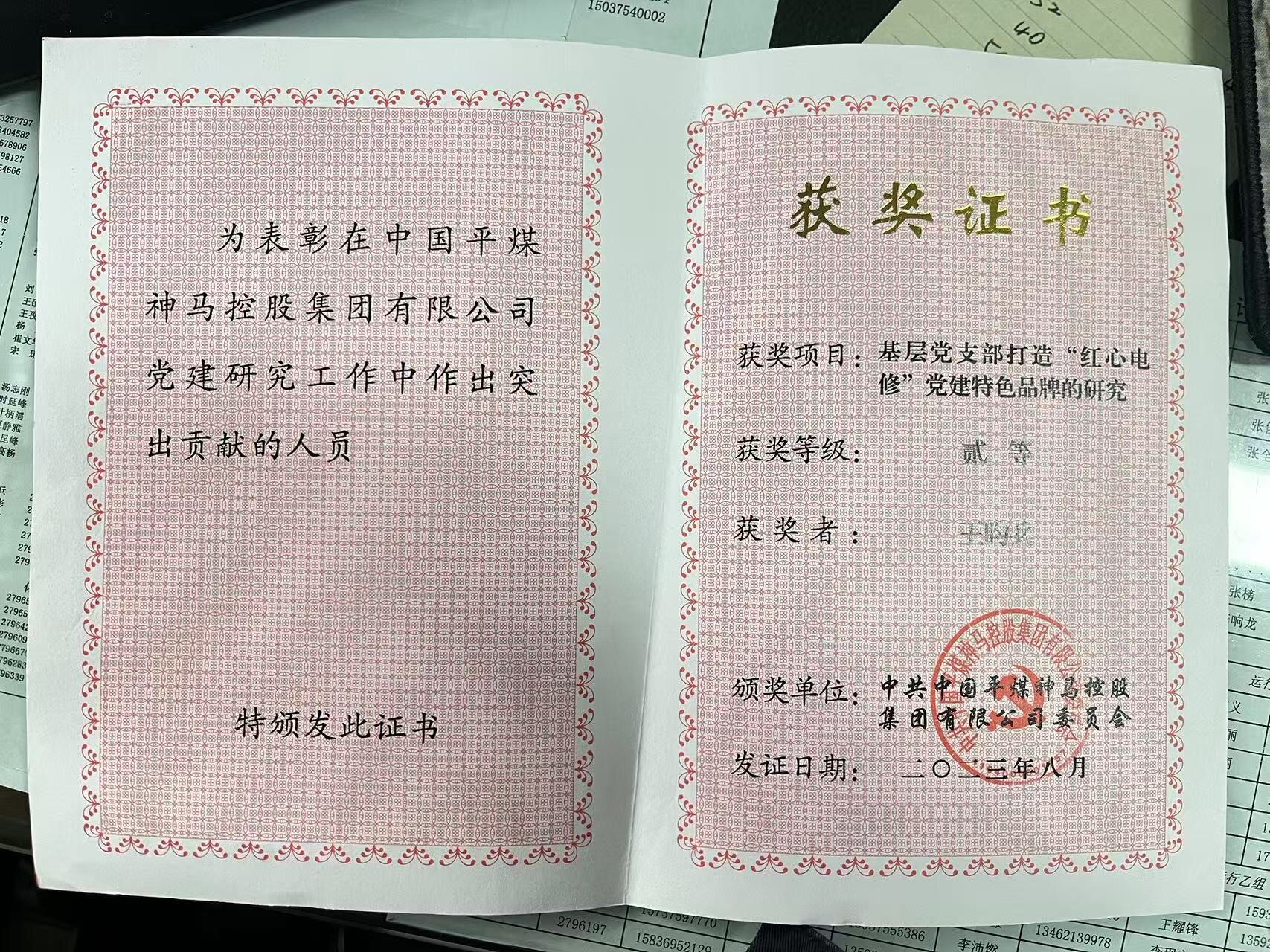 荣誉证书