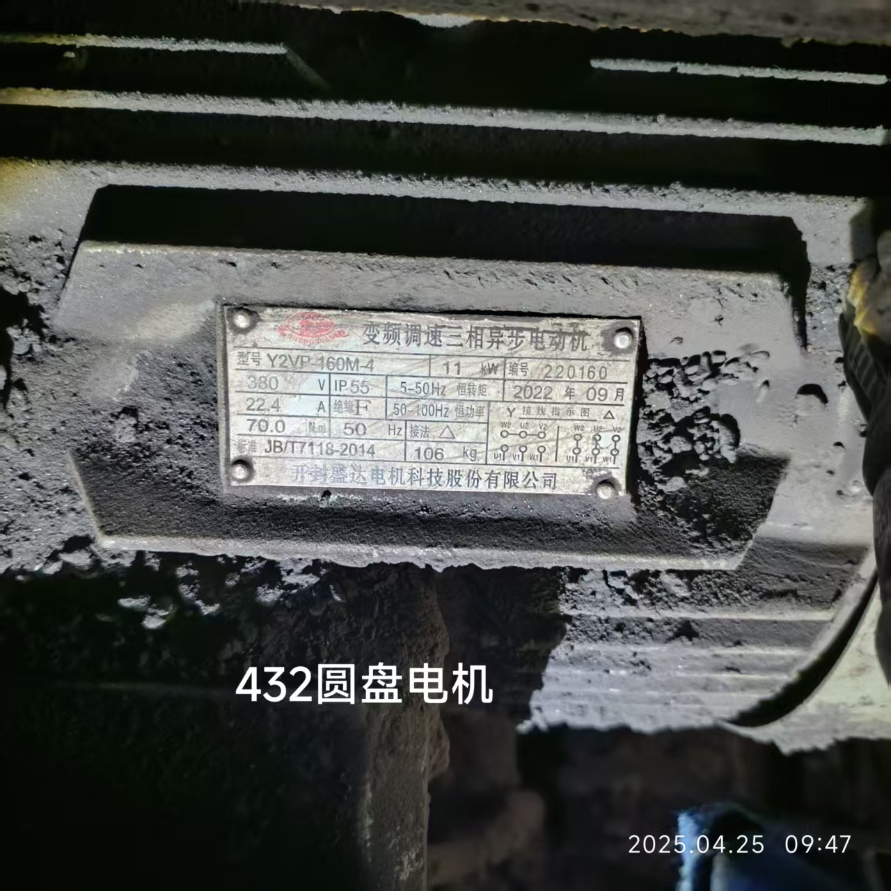 电机铭牌