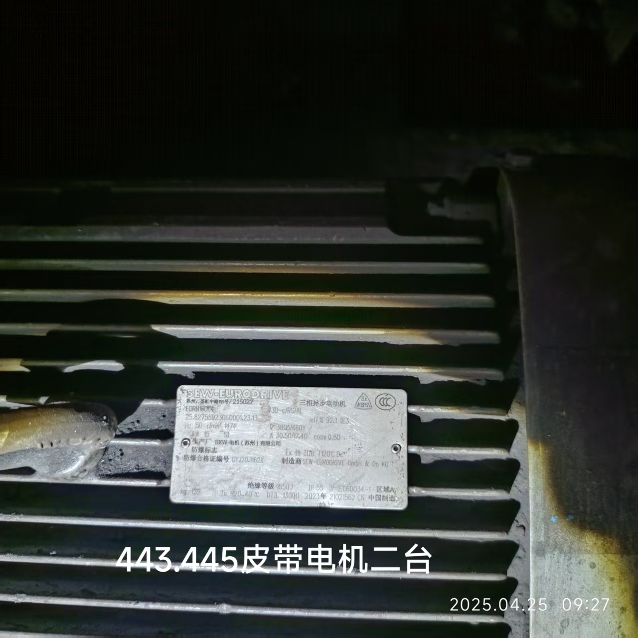 电机铭牌