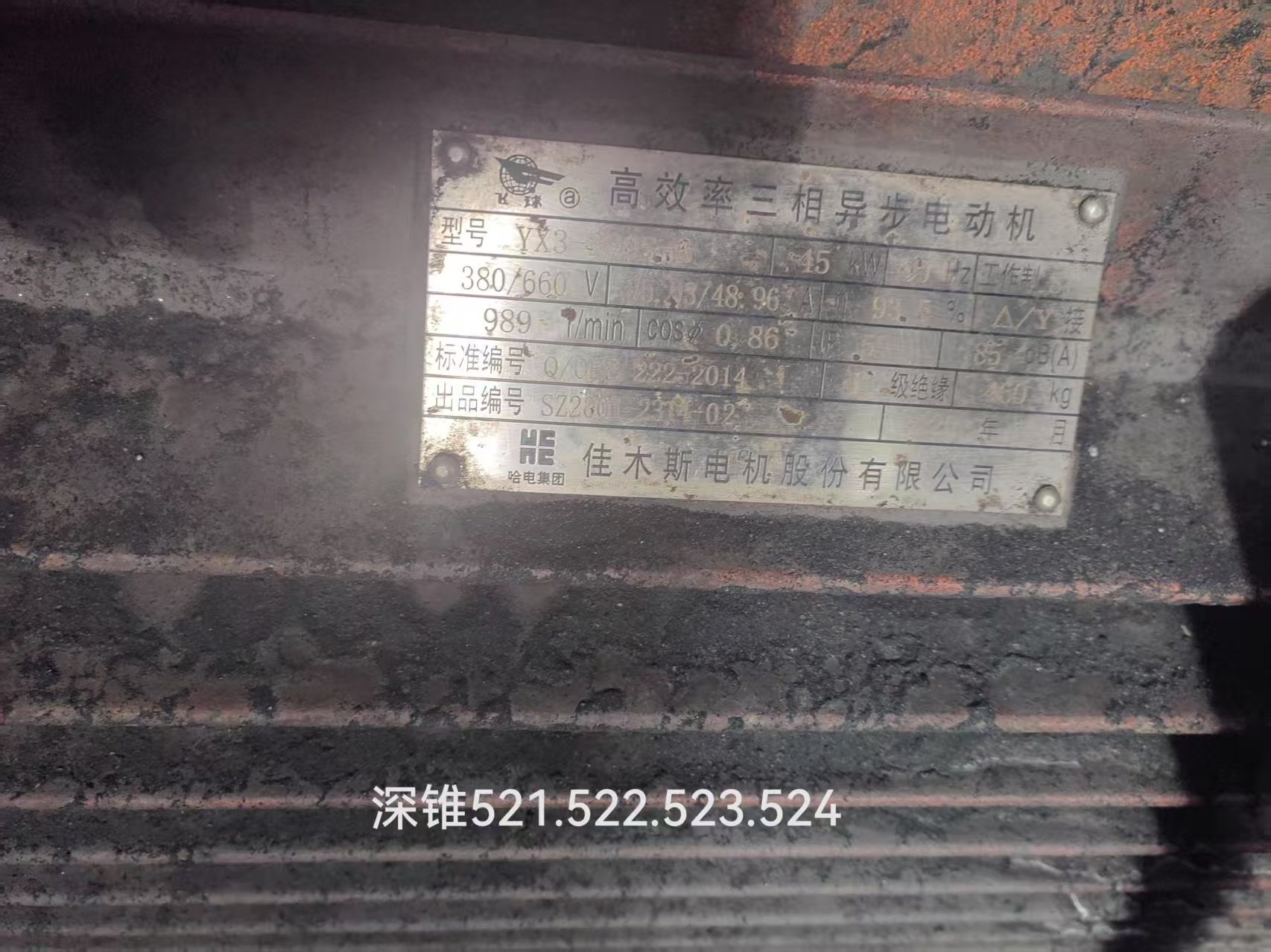 电机铭牌