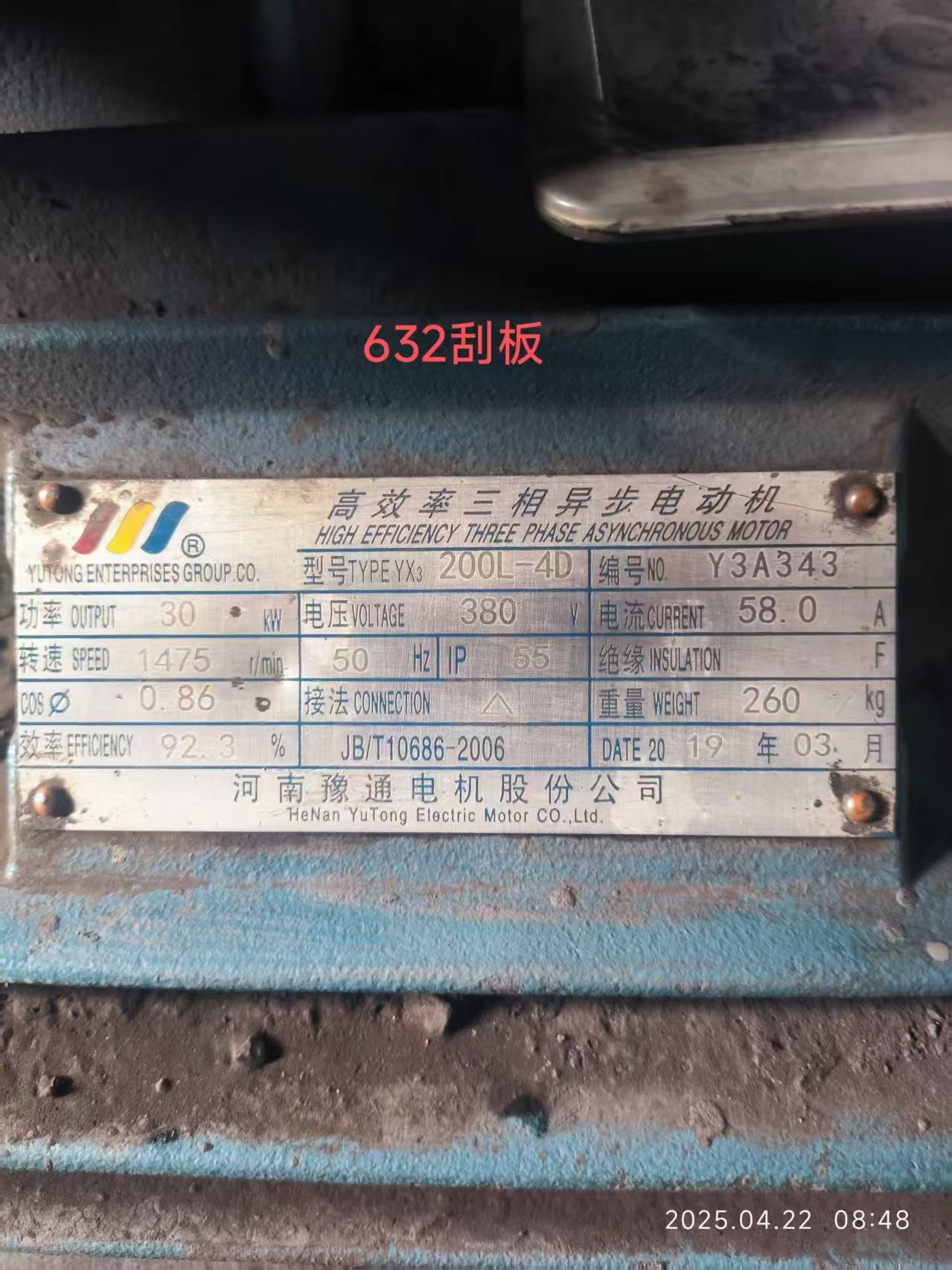 电机铭牌
