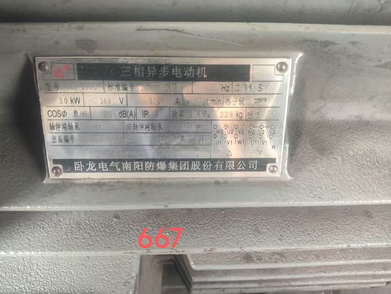 电机铭牌