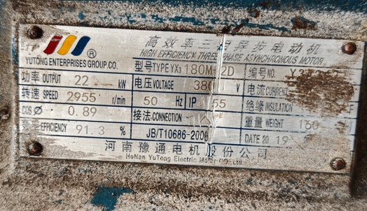 电机铭牌