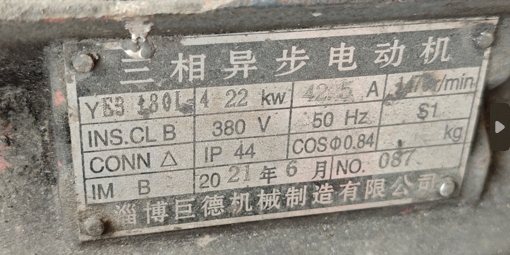电机铭牌
