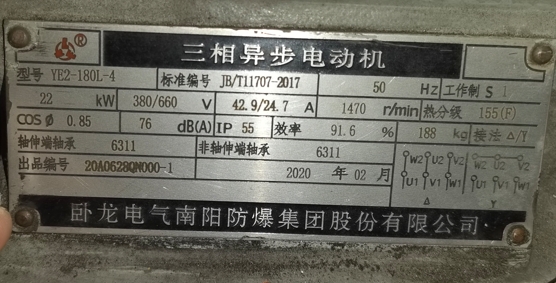电机铭牌