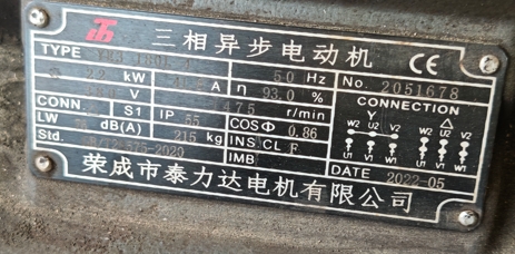 电机铭牌