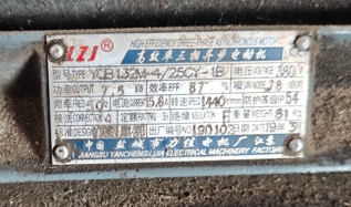 电机铭牌