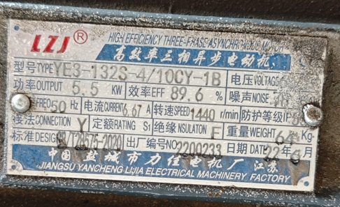 电机铭牌