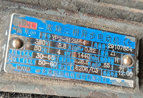 电机铭牌