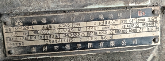 电机铭牌