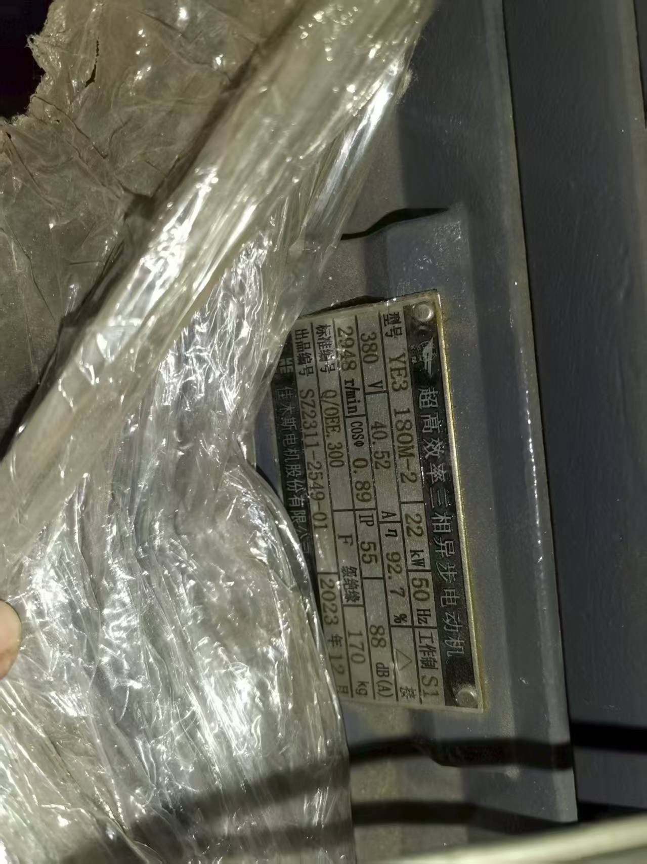 电机铭牌