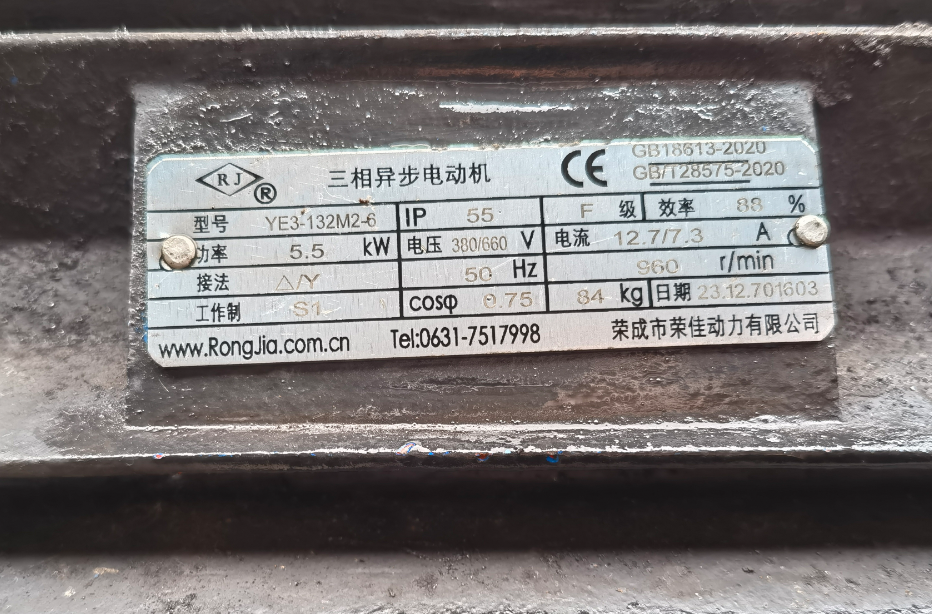 电机铭牌