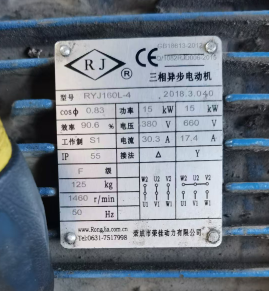 电机铭牌