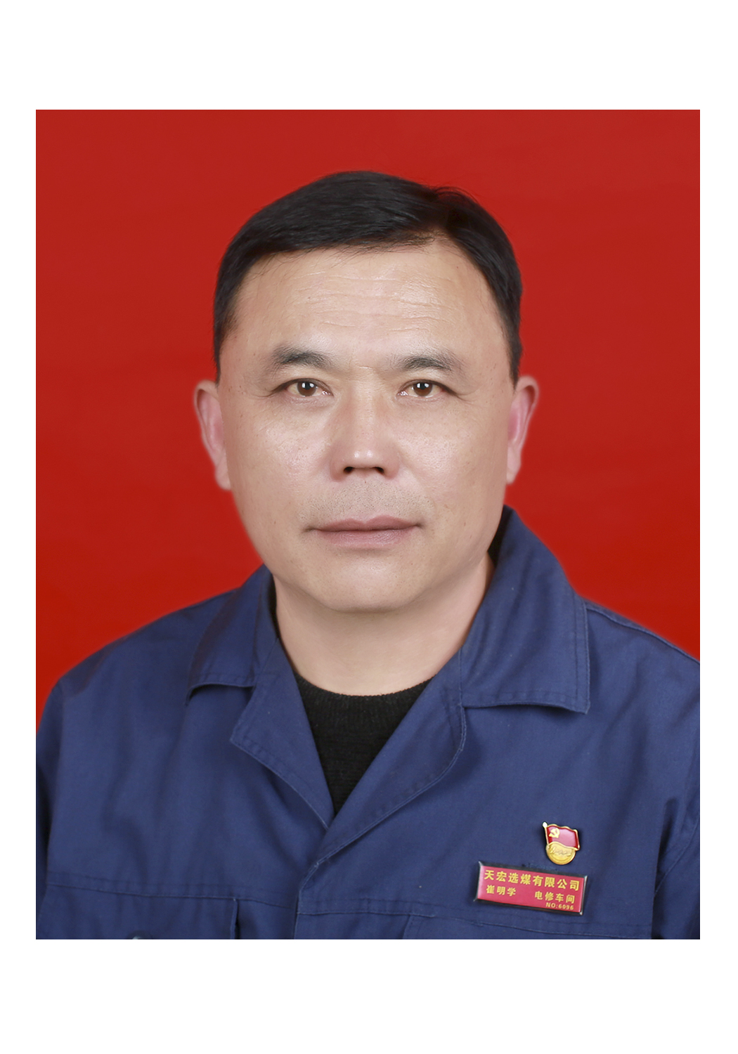 崔明学