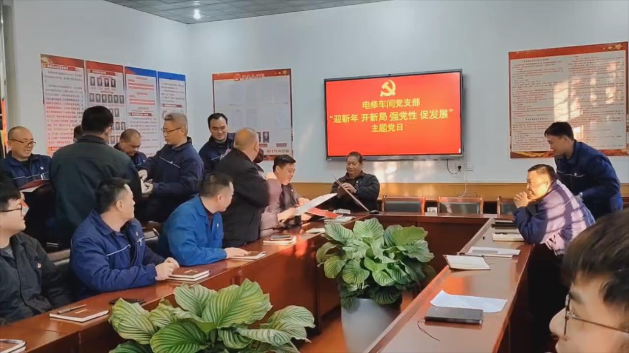 党支部活动